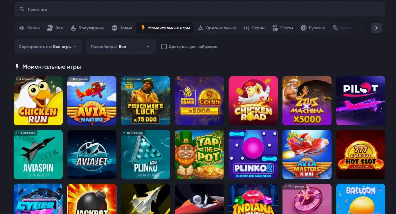 Бренд Trix casino — презентация платформы